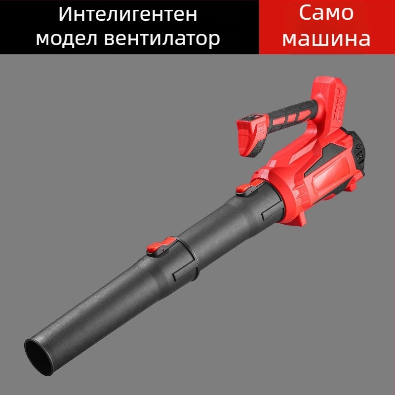 Високопроизводителна безчеткова литиево-електрическа духалка за домакинство: външно почистване на сняг и духане на листа, 220V, литиев акумулатор, диапазон 111–240V