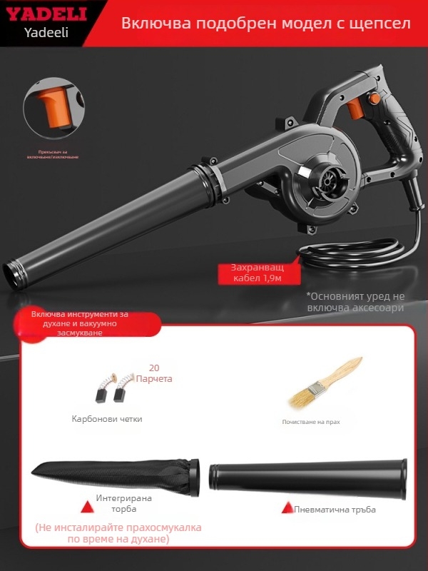 Мини въздушна духалка за почистване на прах в компютърни системи, индустриална 220V