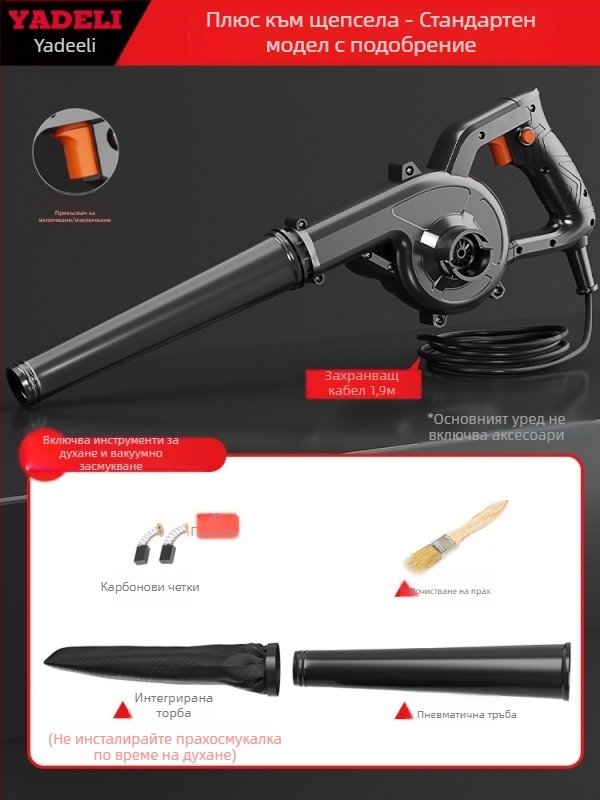 Мини въздушна духалка за почистване на прах в компютърни системи, индустриална 220V