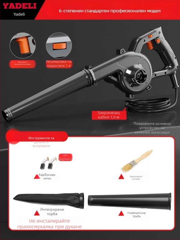 Мини въздушна духалка за почистване на прах в компютърни системи, индустриална 220V