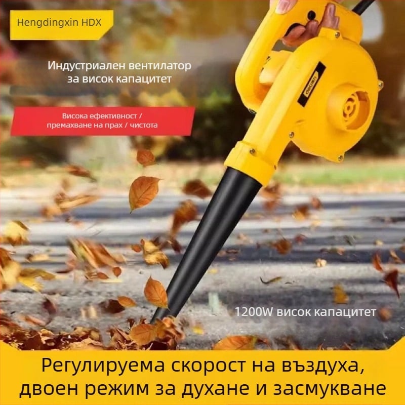 Индустриален ръчен духалник – регулируема скорост, 21V, за домакинство и автомобил, духане на пепел и прах