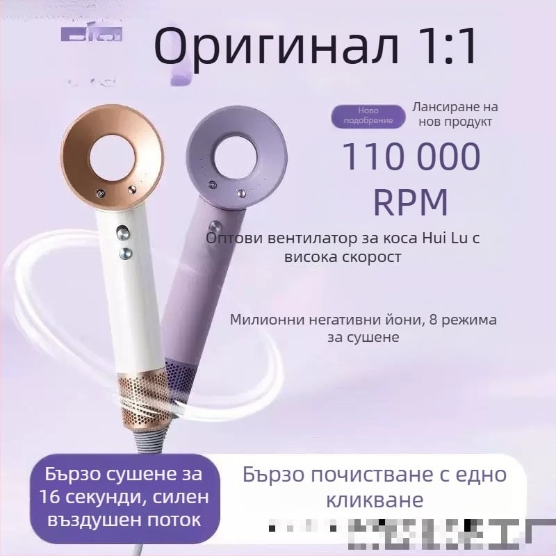 Lefen 1600W сешоар за дома, безчетков мотор, йонизационна функция за грижа за коса, 220V, 4 скорости, тих 60–70 dB, бързо сушене