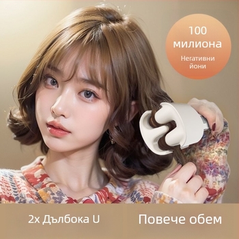 Egg Roll кърлинг уред – дълбока U тръбна глава, 3-в-1 сушене/къдрене/изправяне, турмалинов керамичен вал, безжично захранване