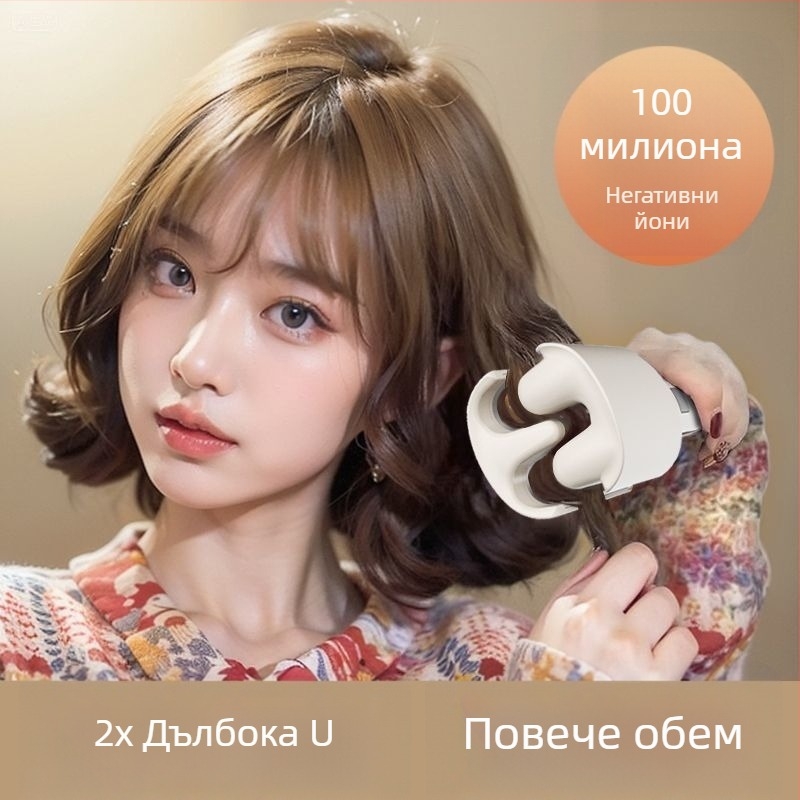 Egg Roll кърлинг уред – дълбока U тръбна глава, 3-в-1 сушене/къдрене/изправяне, турмалинов керамичен вал, безжично захранване