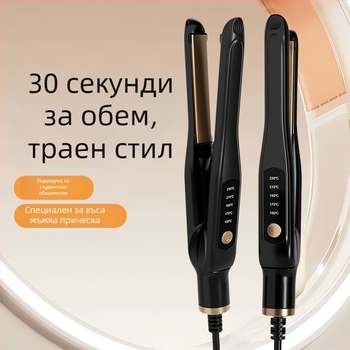 Уред за изправяне и къдрене на коса 2-в-1, 16–20 мм керамични плочи, 55W, 100–240V, компактен и преносим, 10 температурни нива