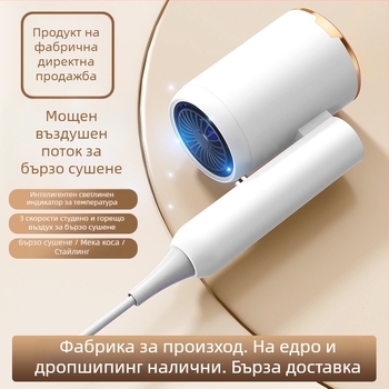 Сешоар за коса L6, сгъваем, 2400 W, 220 V, студен и топъл въздух