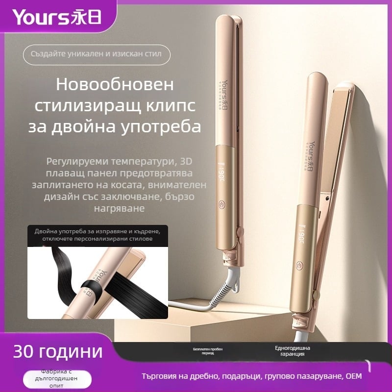 Yongri ютия за коса – двойно използване за изправяне и къдрене, контрол на температурата и цифров дисплей, подходящ за домашна и общежитийна употреба