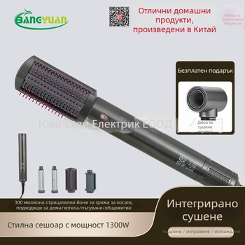 Мултифункционален комплект за оформяне на коса с отрицателни йони: сушене, изправяне и къдрене, модел AG02, 1100W, двигател Brushless DC, 220V