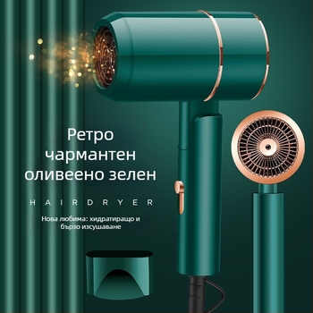 Домашен сешоар с висока мощност и синя светлина — 1200W, 220V, 3 скорости, защита от прегряване