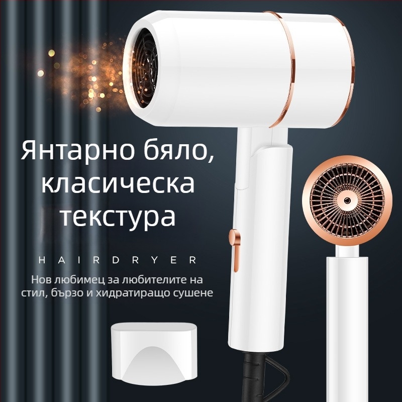 Домашен сешоар с висока мощност и синя светлина — 1200W, 220V, 3 скорости, защита от прегряване