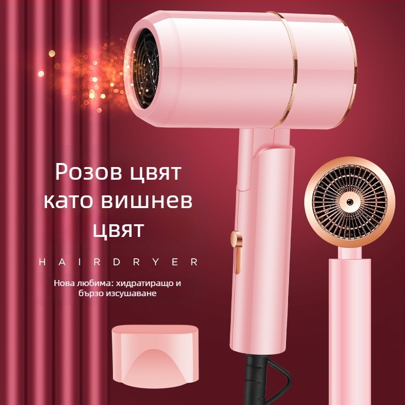 Домашен сешоар с висока мощност и синя светлина — 1200W, 220V, 3 скорости, защита от прегряване