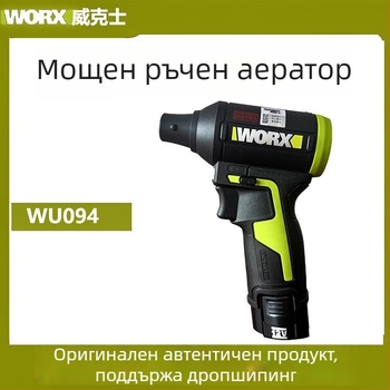Издухващ пистолет за прах Wu094, 12V, Wicks