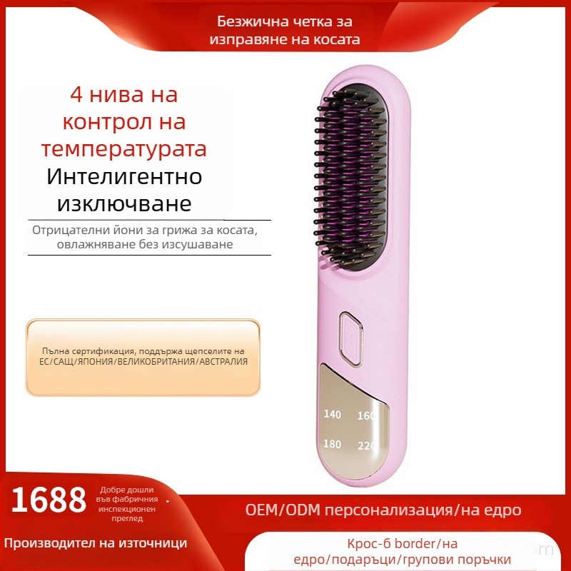 Безжичен йонен гребен за изправяне и къдрене на коса, керамичен нагревател, 31 мм, 4 степени температура, 35W, 3.7V, защита от изгаряне