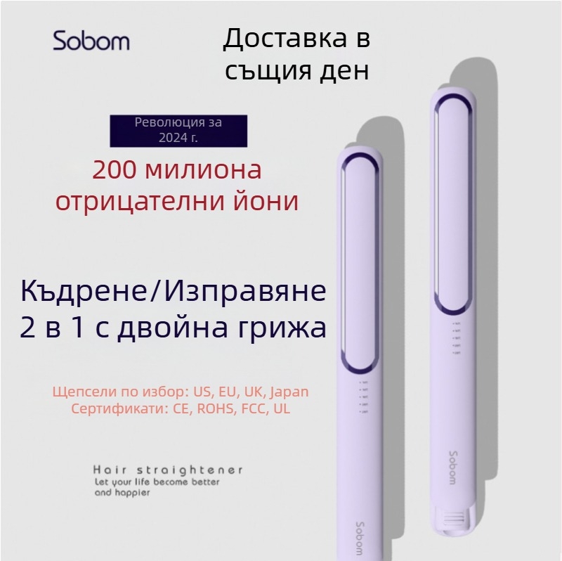 Керамична йонизираща четка за коса за изправяне и къдрене, с постоянна температура, за салонна и домашна употреба