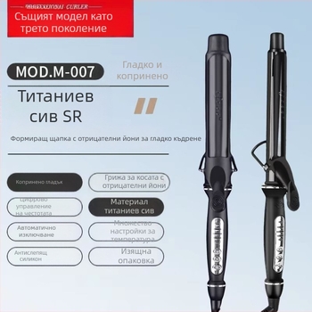 Електрическа маша за къдрене на коса с керамичен барабан (жично захранване; 220V; 20W)