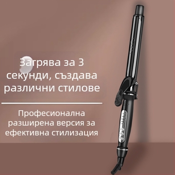 Електрическа маша за къдрене на коса с керамичен барабан (жично захранване; 220V; 20W)