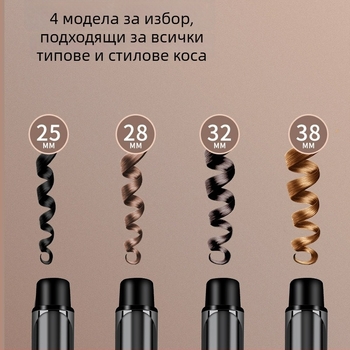 Електрическа маша за къдрене на коса с керамичен барабан (жично захранване; 220V; 20W)