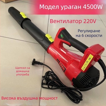 Индустриален прахоотделящ вентилатор с висока мощност, 21V, без вградена прахосмукачка