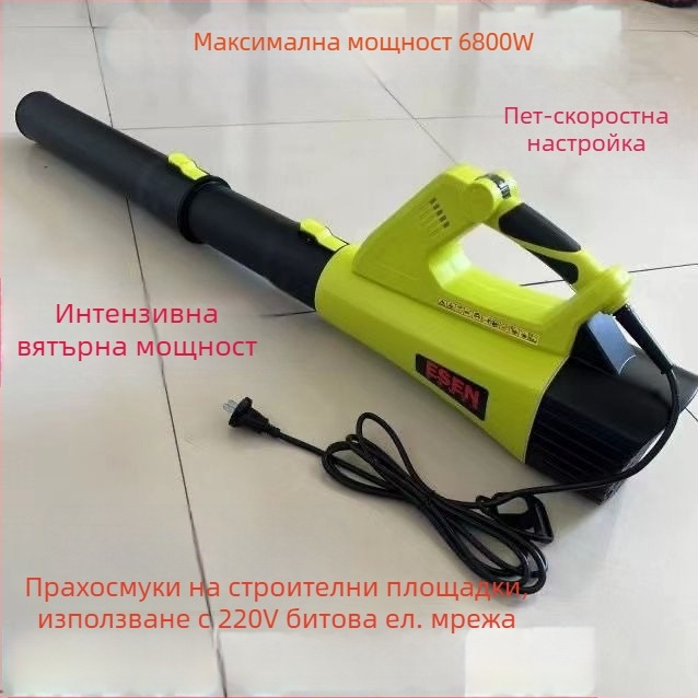 Индустриален прахоотделящ вентилатор с висока мощност, 21V, без вградена прахосмукачка