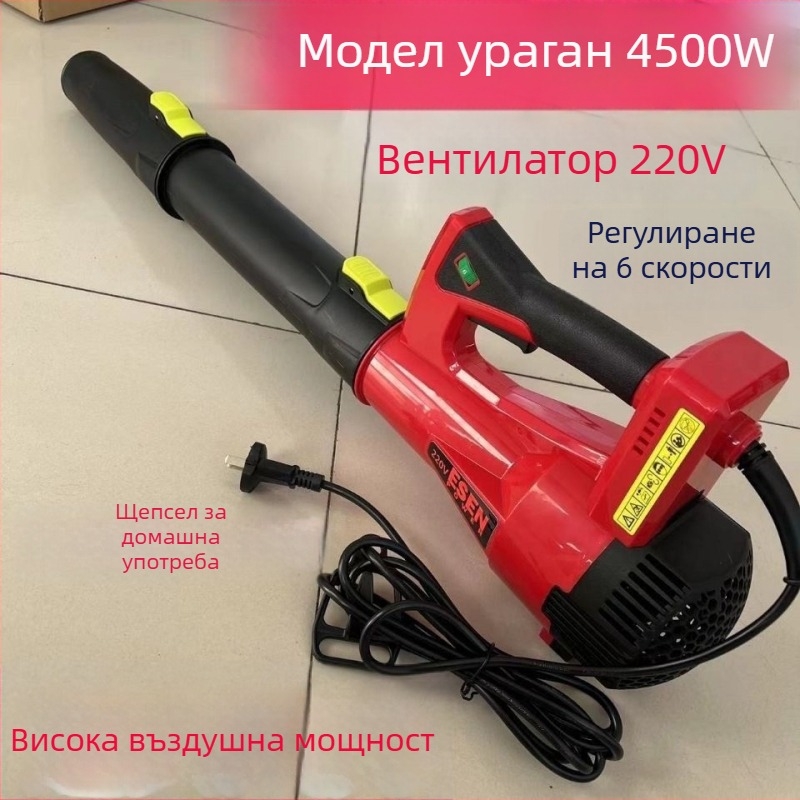 Индустриален прахоотделящ вентилатор с висока мощност, 21V, без вградена прахосмукачка