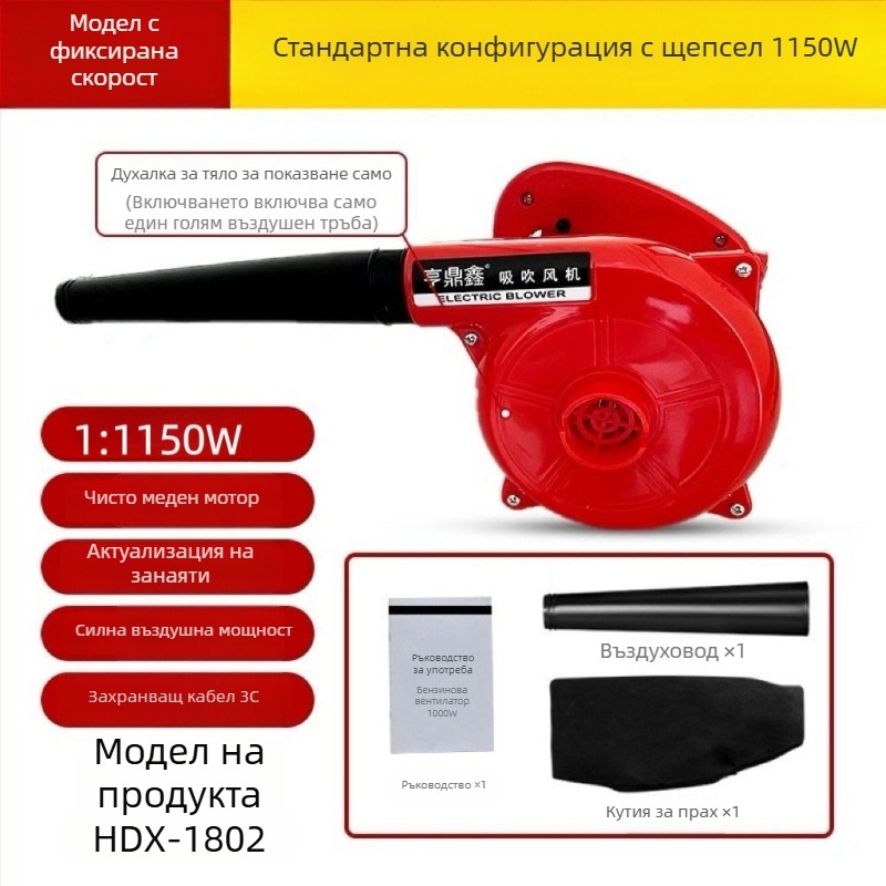 Индустриален прахоотделящ вентилатор с висока мощност, 21V, без вградена прахосмукачка