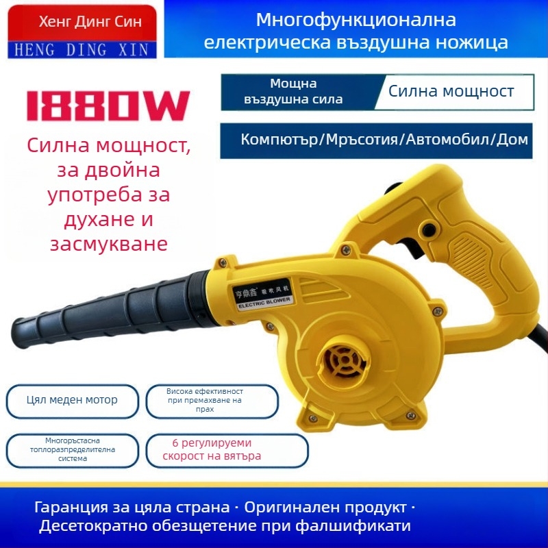 Индустриален прахоотделящ вентилатор с висока мощност, 21V, без вградена прахосмукачка