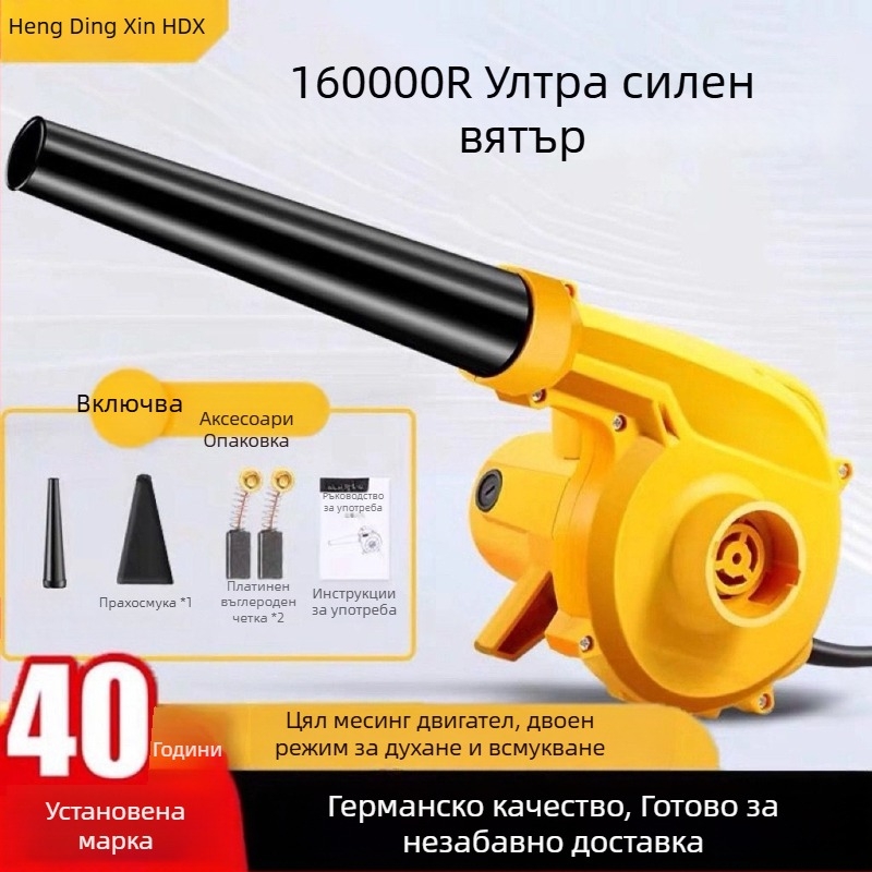 Индустриален прахоотделящ вентилатор с висока мощност, 21V, без вградена прахосмукачка