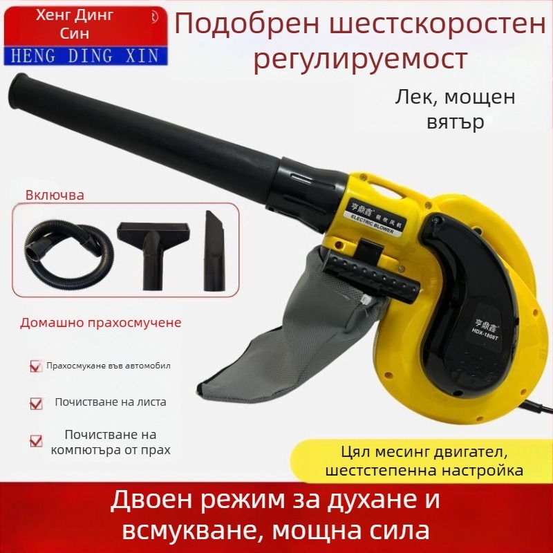 Индустриален прахоотделящ вентилатор с висока мощност, 21V, без вградена прахосмукачка