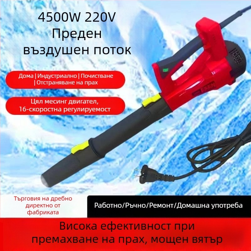 Индустриален прахоотделящ вентилатор с висока мощност, 21V, без вградена прахосмукачка