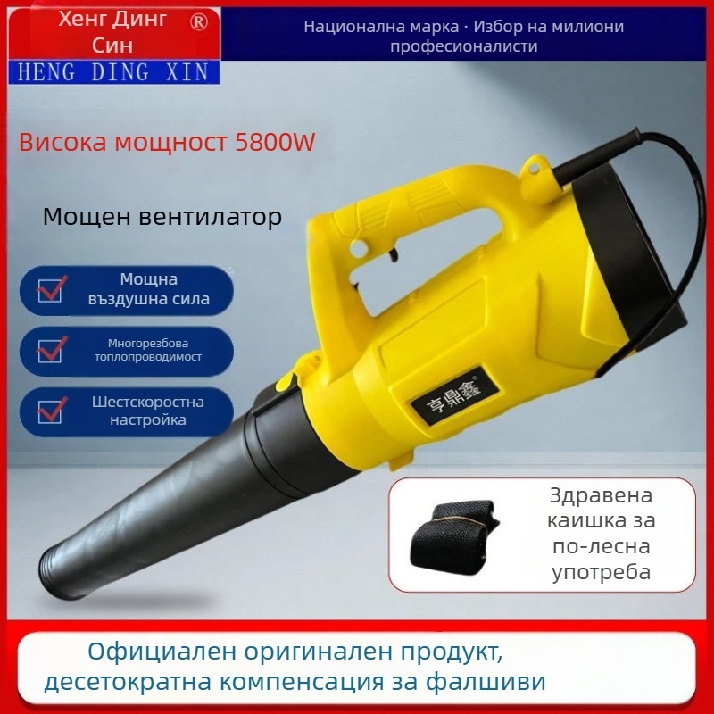 Индустриален прахоотделящ вентилатор с висока мощност, 21V, без вградена прахосмукачка