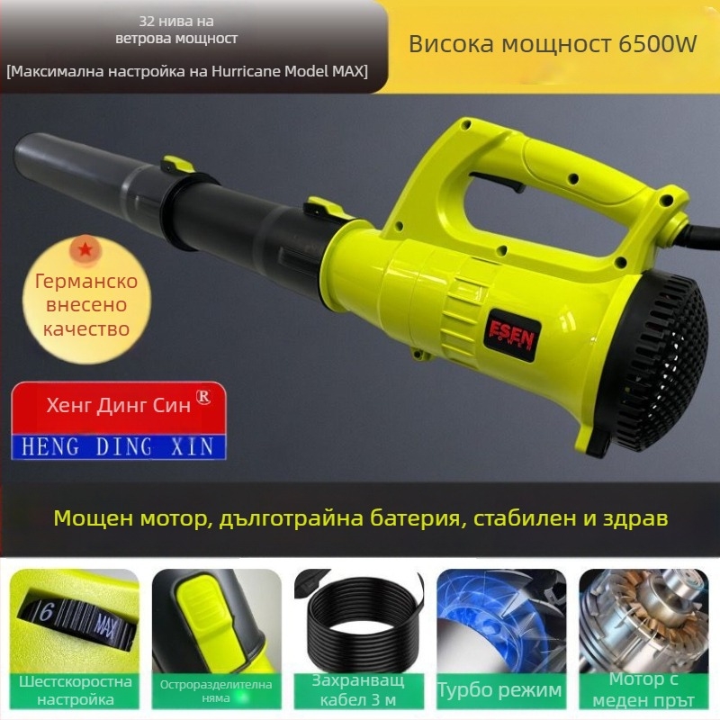 Индустриален прахоотделящ вентилатор с висока мощност, 21V, без вградена прахосмукачка