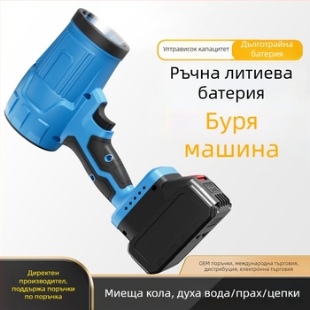 Индустриална безчеткова турбинна духалка с презареждаема литиева батерия — 21V, 2A, за миене на коли и отстраняване на прах
