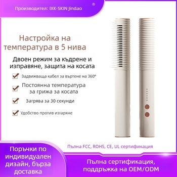 Golden Rice Гребен за изправяне и къдрене – двоен режим, 16–20 мм PTC термичен проводник, захранване чрез кабел 220V