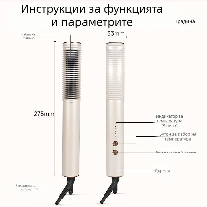 Golden Rice Гребен за изправяне и къдрене – двоен режим, 16–20 мм PTC термичен проводник, захранване чрез кабел 220V