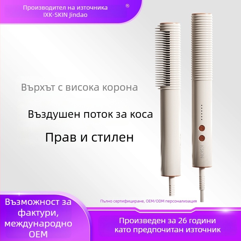 Golden Rice Гребен за изправяне и къдрене – двоен режим, 16–20 мм PTC термичен проводник, захранване чрез кабел 220V
