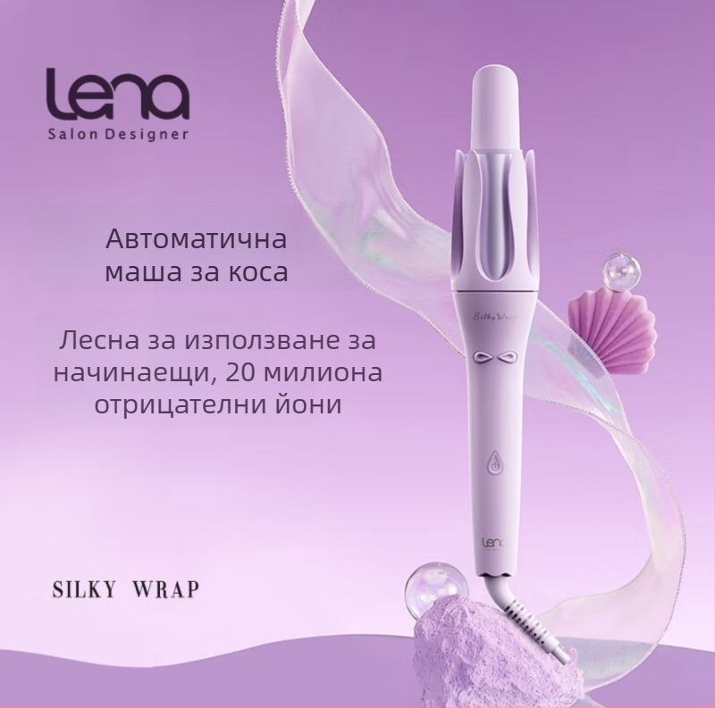 Lena автоматичен уред за къдрене на коса, 3-то поколение, с отрицателни йони, турмалинов керамичен проводник, захранване от мрежата, 45W, 220V