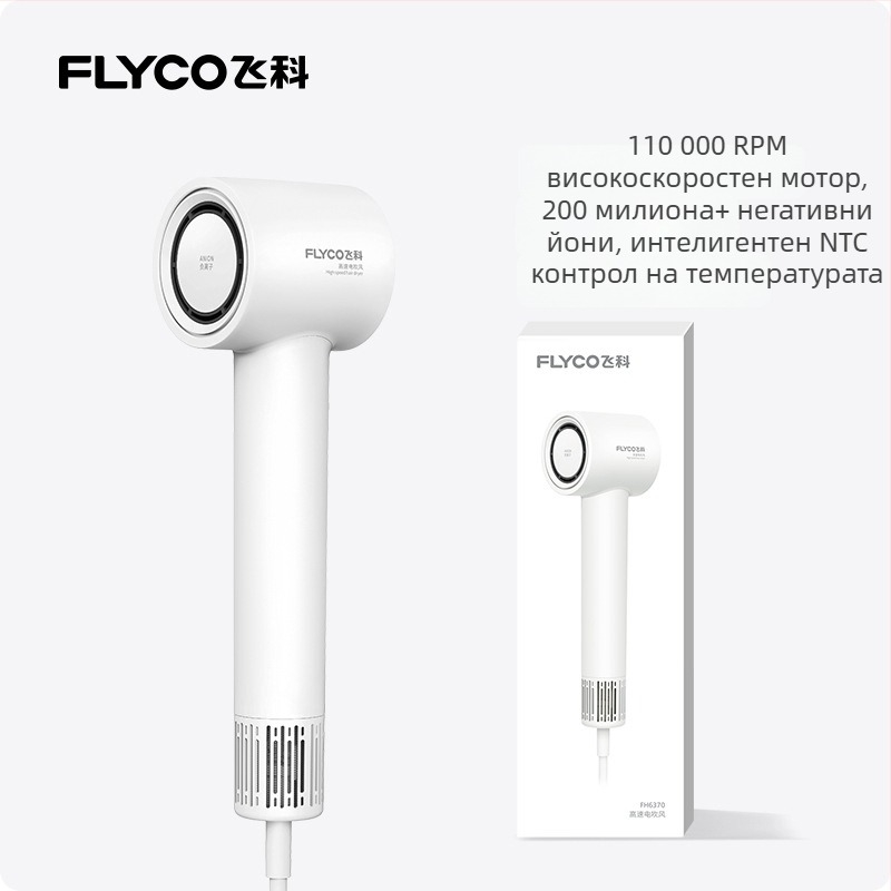 Сешоар за дома с отрицателни йони, висок поток на въздуха, бързо сушене и интелигентен контрол на температурата, 220V