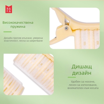 Кърлинг ютия Rafa (Пластмасово/смолно тяло; Марка: Rafa; За обща употреба)