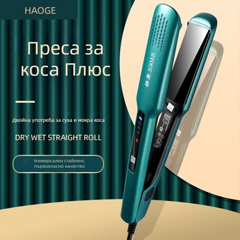 Преносим автоматичен уред за мокро и сухо изправяне и къдрене на коса