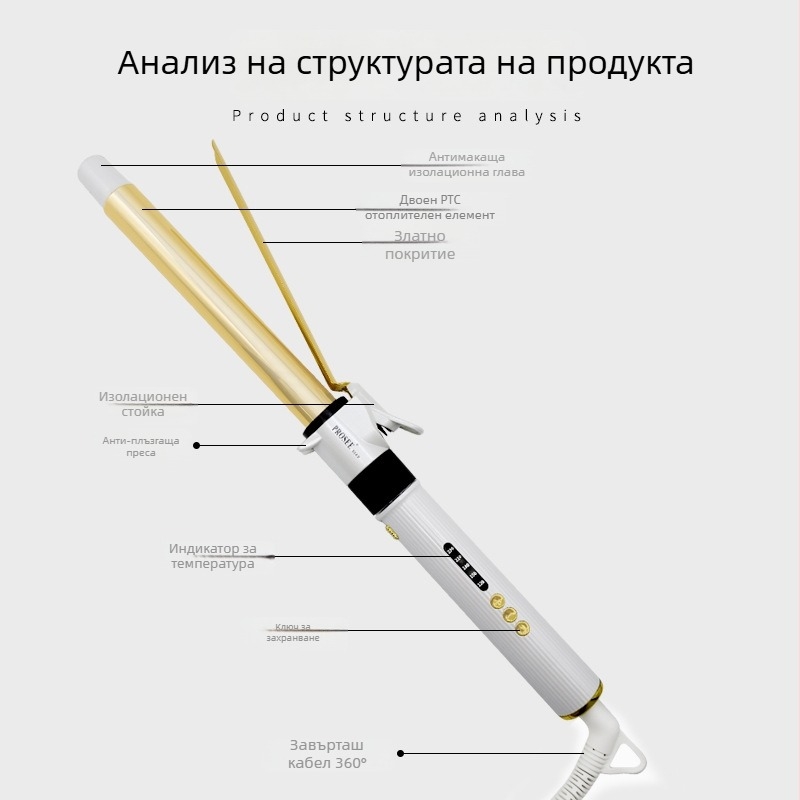 Ютия за къдрене на коса с титаново покритие; 220V захранване чрез кабел; 45W; 10 нива на регулиране на температурата