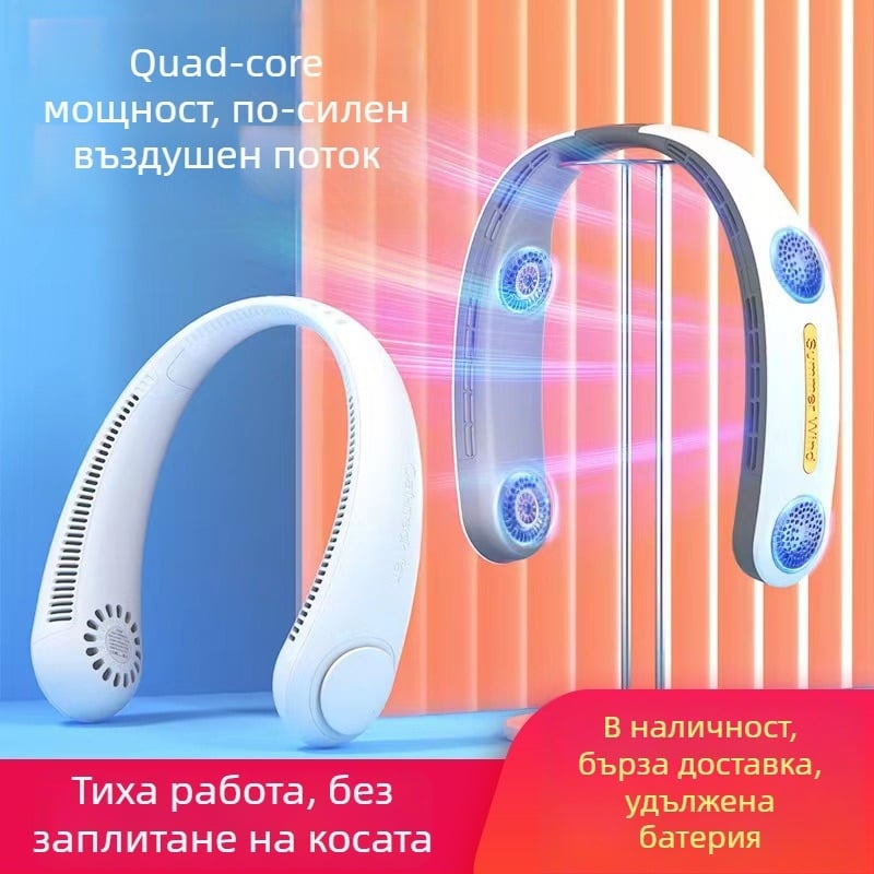 Безщеточен вентилатор за врата, USB зареждане, дигитален дисплей, вградена батерия 2000–4000 mAh, сгъваем и преносим.