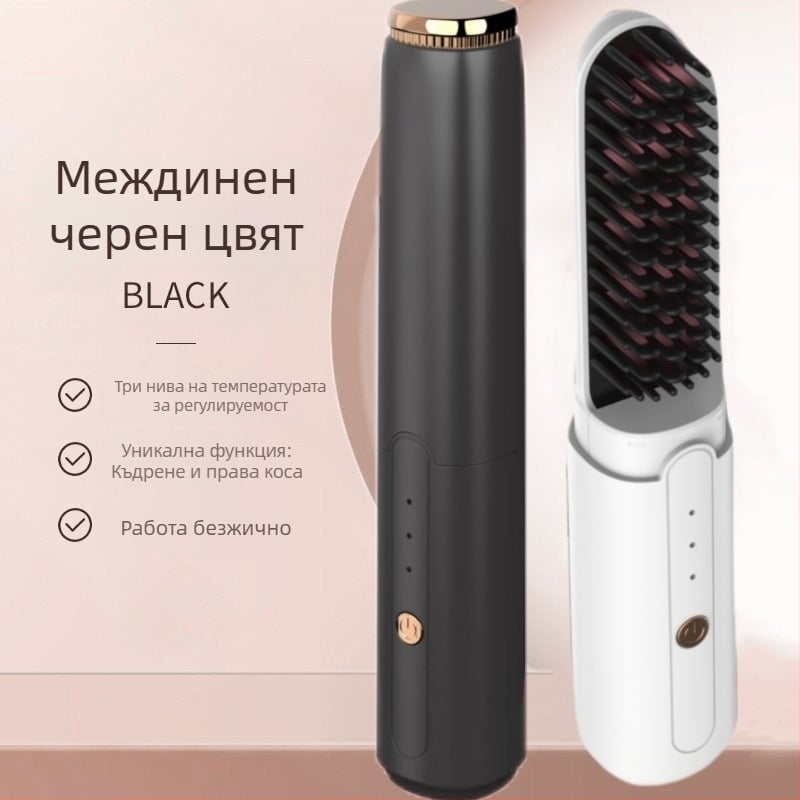Безжичен гребен за изправяне на коса с отрицателни йони – презареждаем, преносим инструмент за домашна употреба, двойно предназначение: изправяне и къдрене, медно-манганов нагревател, 7.5 W, 3.7 V, MeIJS