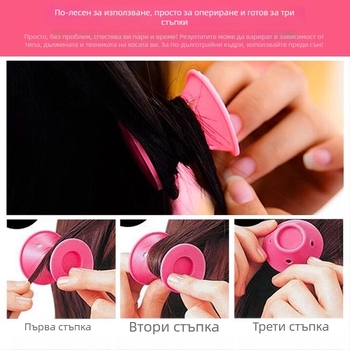 Гъбовидна форма за къдрене на коса, силикон, вътрешно производство, марка Other, за обикновени потребители