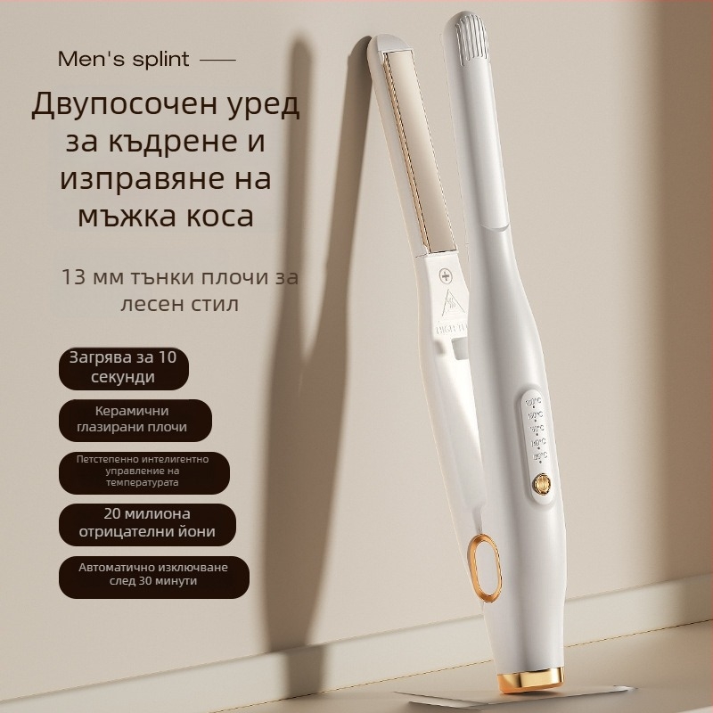 Двуфункционален уред за къдрене и изправяне на коса, керамично покритие, диаметър 16–20 мм, мощност 30 W, 220 V