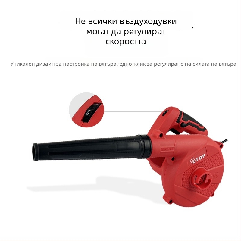 ETOP Високопроизводителна духалка за почистване на прах в компютрите, 220V, силен въздушен поток