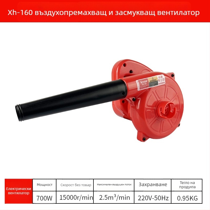 ETOP Високопроизводителна духалка за почистване на прах в компютрите, 220V, силен въздушен поток