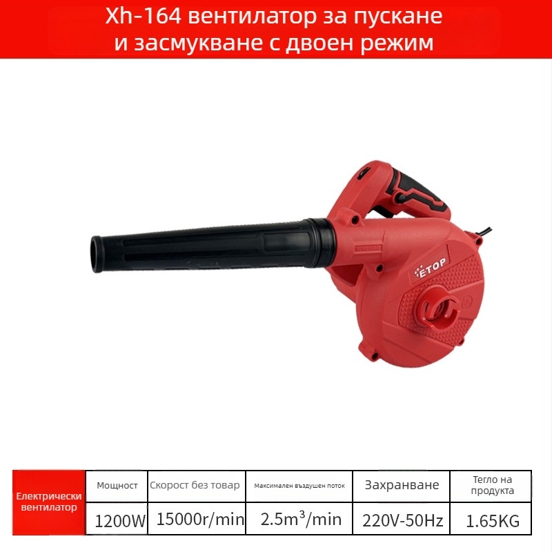 ETOP Високопроизводителна духалка за почистване на прах в компютрите, 220V, силен въздушен поток