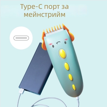 Електрически подстригвач за бебета и деца, водоустойчив, презареждаем, безчетков двигател, керамични режещи глави, модел SD.LFQ002·1