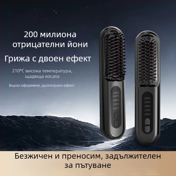Безжичен гребен за изправяне на коса с отрицателни йони, USB презареждане, преносим за студентски общежития