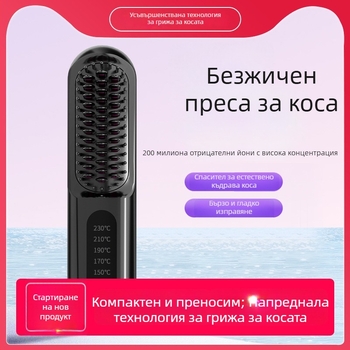 Безжичен гребен за изправяне на коса с отрицателни йони, USB презареждане, преносим за студентски общежития